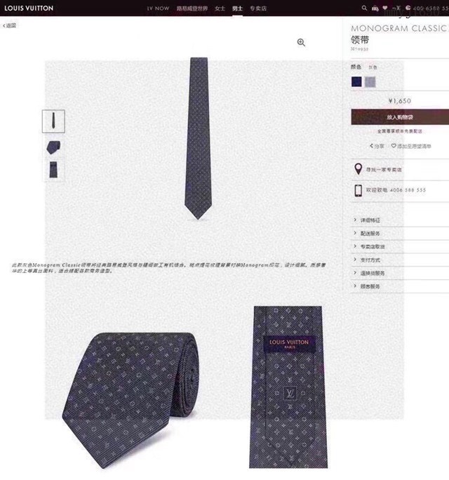 LV專櫃新品路易威登小Logo提花真絲手工定制男士圍巾 mmyj1650