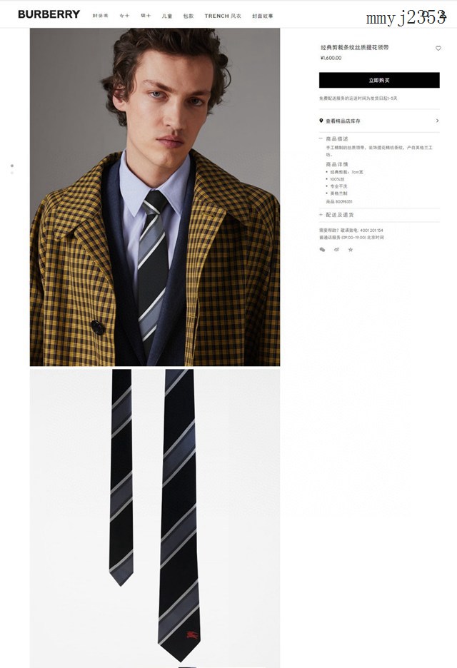 BURBERRY專櫃新款頂級提花真絲手工定制領帶 巴寶莉男士條紋領帶 mmyj2353