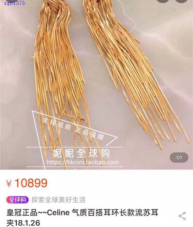 Celine專櫃2022新款配飾品賽琳流蘇耳釘耳環 zgb1375