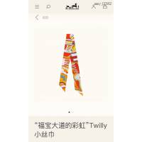 Hermes專櫃新款愛馬仕Twilly福寶大道彩虹頂級斜紋真絲印花飄帶領巾發帶包包配飾 mmyj2582