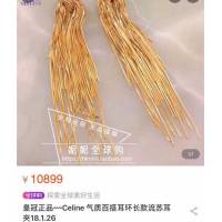 Celine專櫃2022新款配飾品賽琳流蘇耳釘耳環 zgb1375