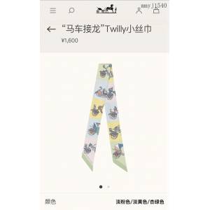 Hermes專櫃新款愛馬仕斜紋真絲雙層雙面馬車接龍Twilly小絲巾 mmyj1540