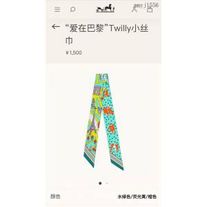 Hermes專櫃新款愛馬仕斜紋真絲雙層雙面愛在巴黎束發帶Twilly小絲巾絲帶 mmyj1556