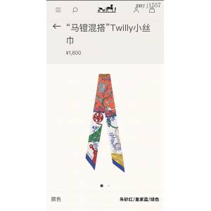 Hermes專櫃新款愛馬仕斜紋真絲雙層雙面馬鐙混搭束發帶Twilly小絲巾絲帶飄帶 mmyj1557