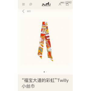 Hermes專櫃新款愛馬仕Twilly福寶大道彩虹頂級斜紋真絲印花飄帶領巾發帶包包配飾 mmyj2582