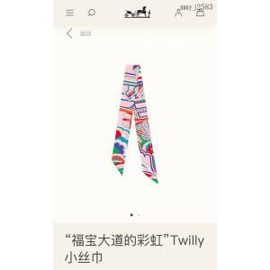 Hermes專櫃新款愛馬仕Twilly福寶大道彩虹頂級斜紋真絲印花飄帶領巾發帶包包配飾 mmyj2583