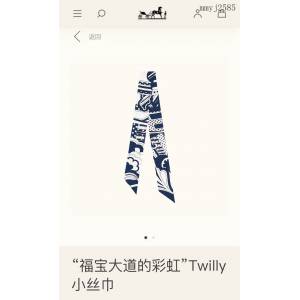 Hermes專櫃新款愛馬仕Twilly福寶大道彩虹頂級斜紋真絲印花飄帶領巾發帶包包配飾 mmyj2585