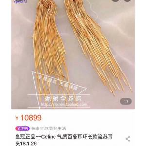 Celine專櫃2022新款配飾品賽琳流蘇耳釘耳環 zgb1375